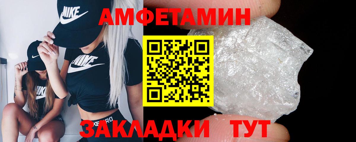 АМФ  Amphetamine  Вход с VPN  Таганрог  Амфетамин 98% 