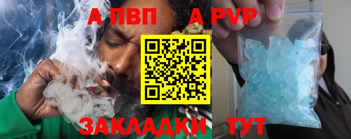 Alpha PVP  Вход с VPN  Alpha-PVP СК  Таганрог  A PVP СК КРИС  APVP крисы CK 