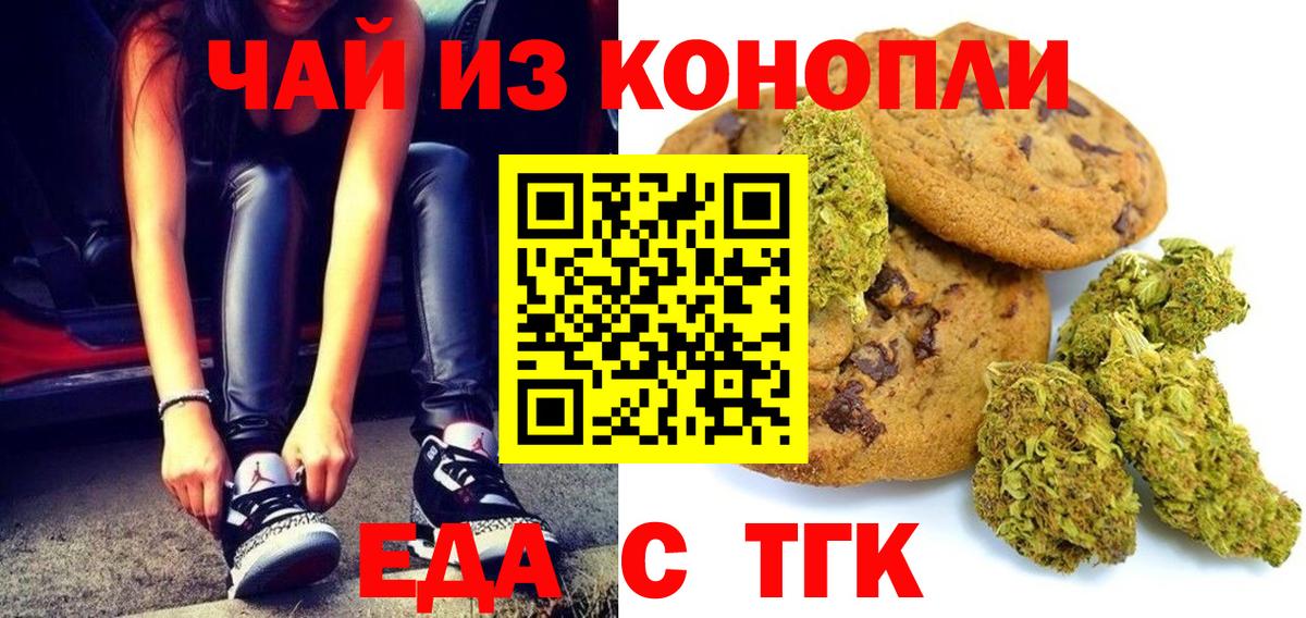 Таганрог  Canna-Cookies конопля  Вход с VPN 