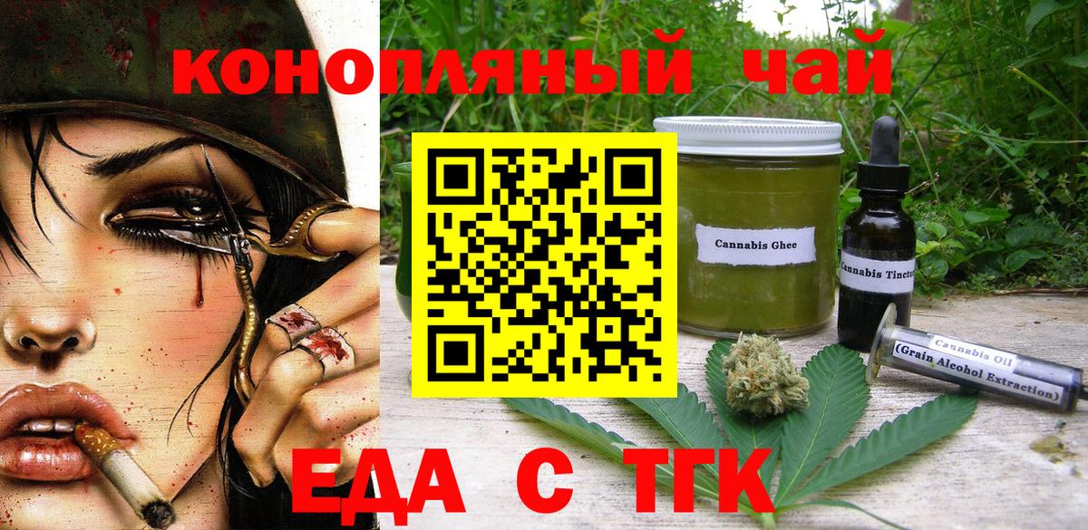 Канабис Таганрог