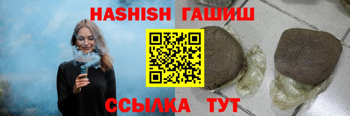 Кетамин  NBOMe  Таганрог  Cocaine  ГАШИШ  МЕФ   Наркошоп  Канабис  Вход с VPN  A-PVP СК кристаллы 