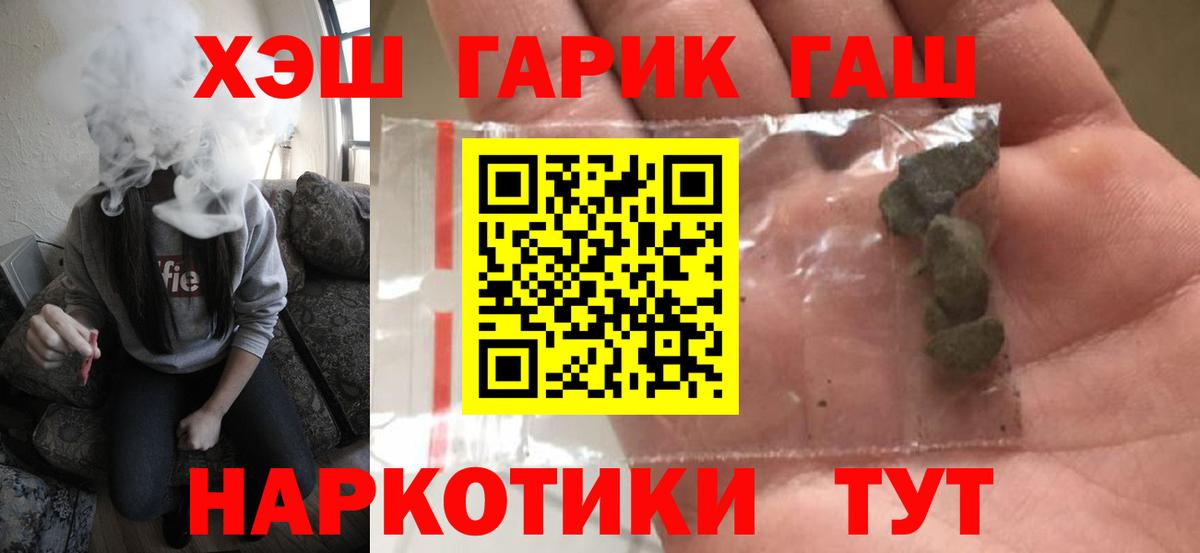 Гашиш hashish Таганрог
