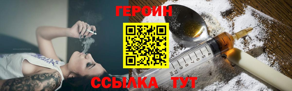 Таганрог  ГЕРОИН герыч  Вход с VPN 