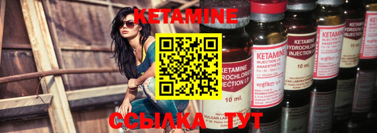 Кетамин ketamine  Кетамин ketamine  Вход с VPN    как войти  Таганрог 