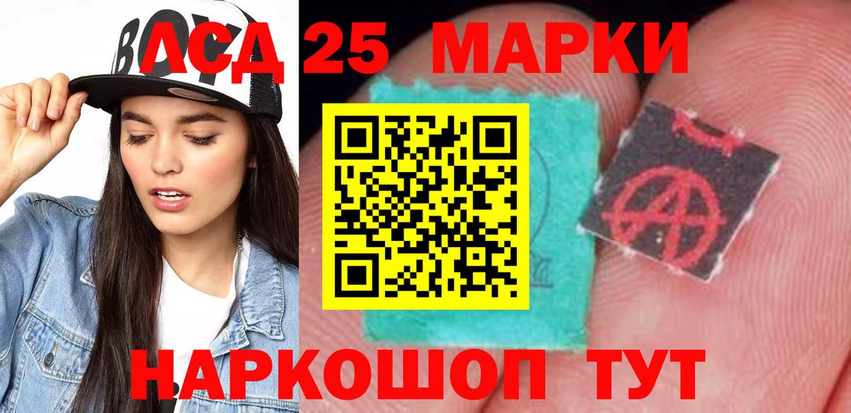 LSD-25 экстази кислота Таганрог