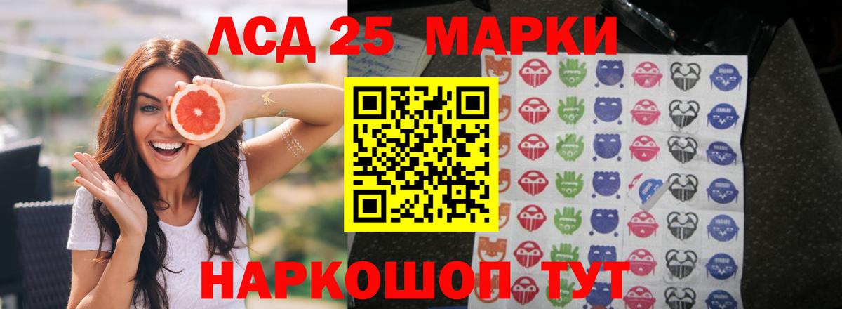 LSD-25 экстази  ЛСД экстази кислота  Вход с VPN  Таганрог 