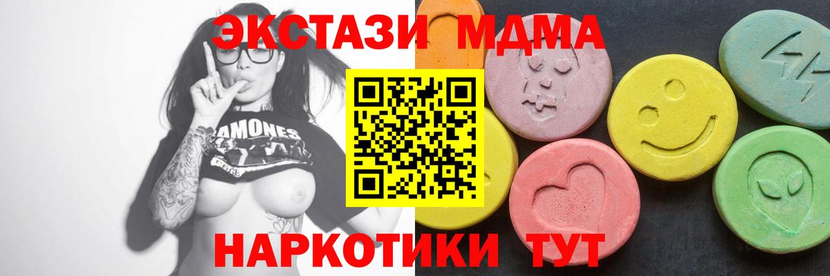 МДМА VHQ  Вход с VPN  MDMA VHQ  Таганрог 