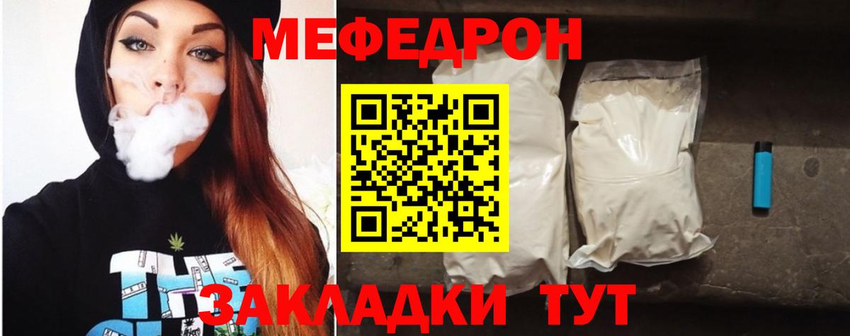 Мефедрон mephedrone  Вход с VPN  МЯУ-МЯУ  МЯУ-МЯУ  Таганрог  МЕФ VHQ 