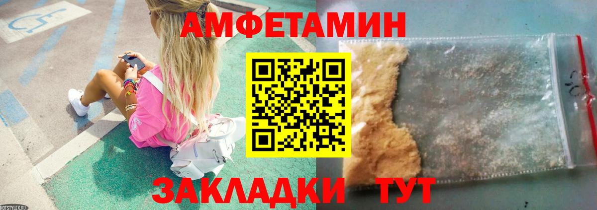 Метамфетамин пудра Таганрог