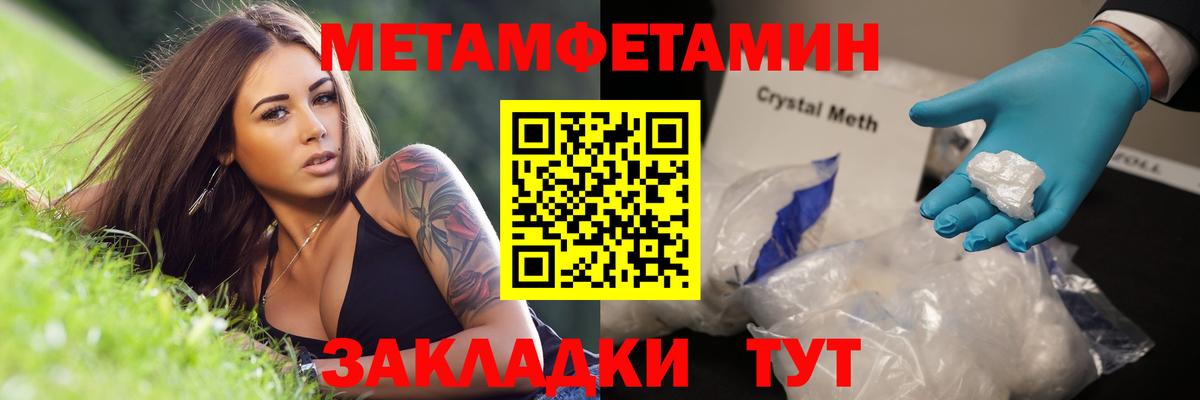 Первитин пудра  Вход с VPN  Таганрог  Первитин пудра 