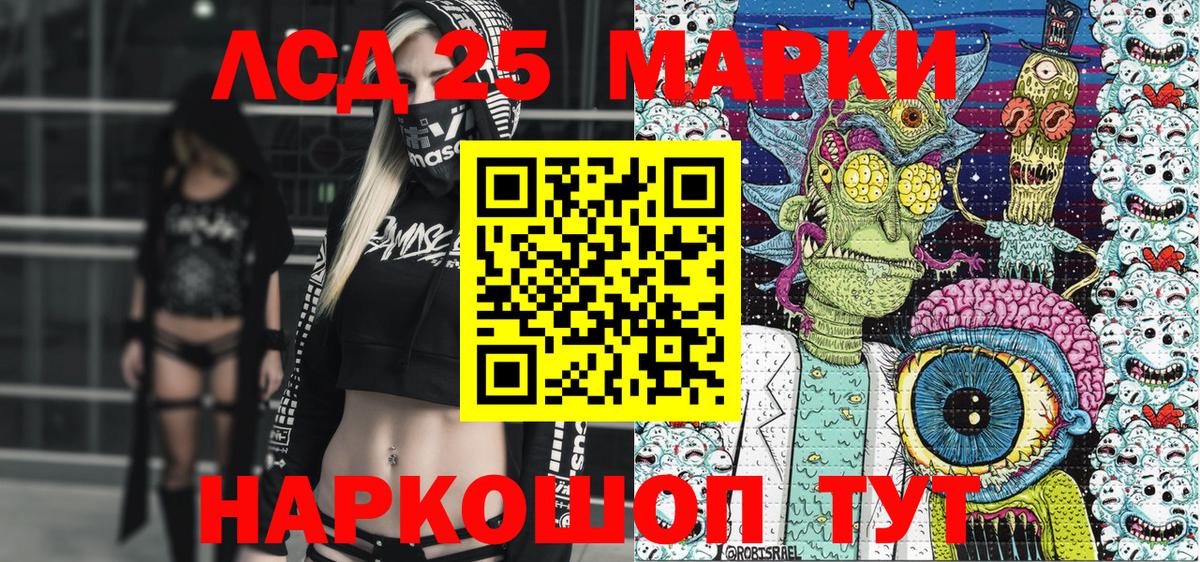 Наркотические марки 1500мкг Таганрог