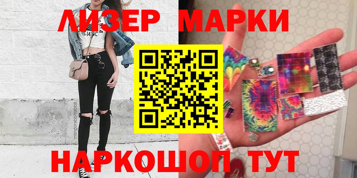 Марки N-bome 1,8мг  даркнет сайт  Таганрог  Вход с VPN 