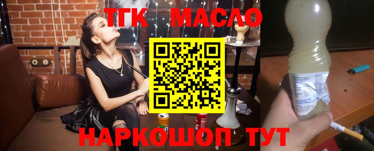 цена наркотик  ТГК концентрат  Вход с VPN  Таганрог 