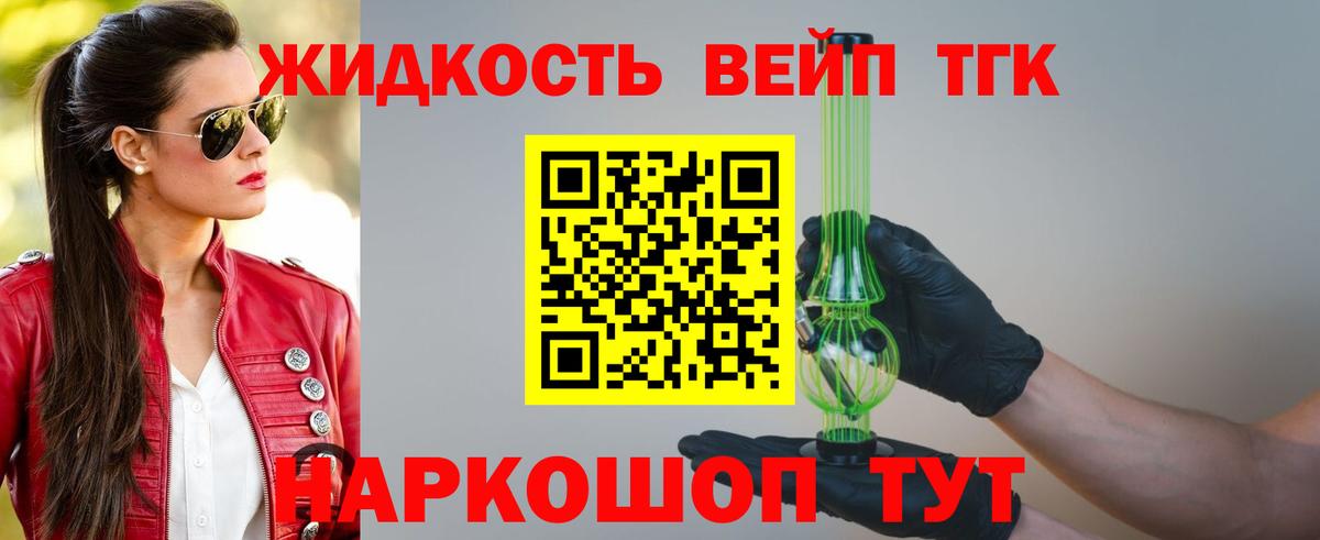 ТГК THC oil Таганрог